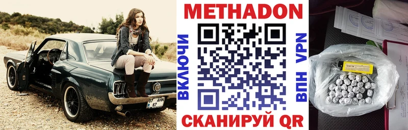 магазин    Фёдоровский  Метадон белоснежный 